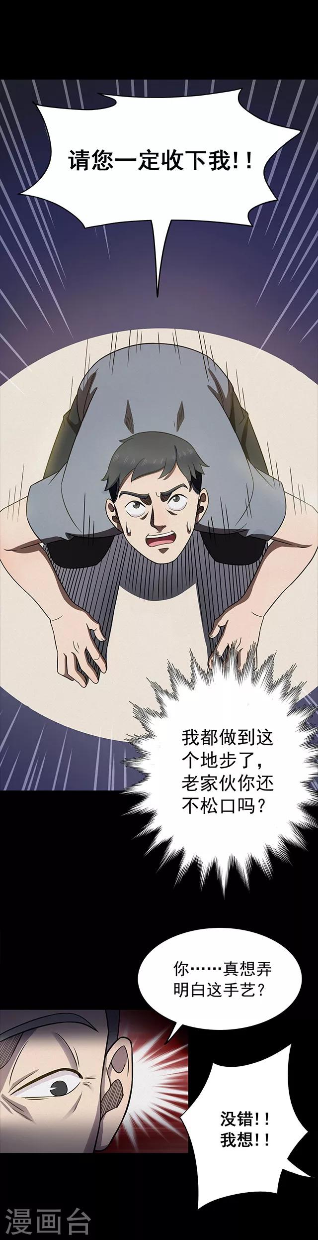第112话 面15