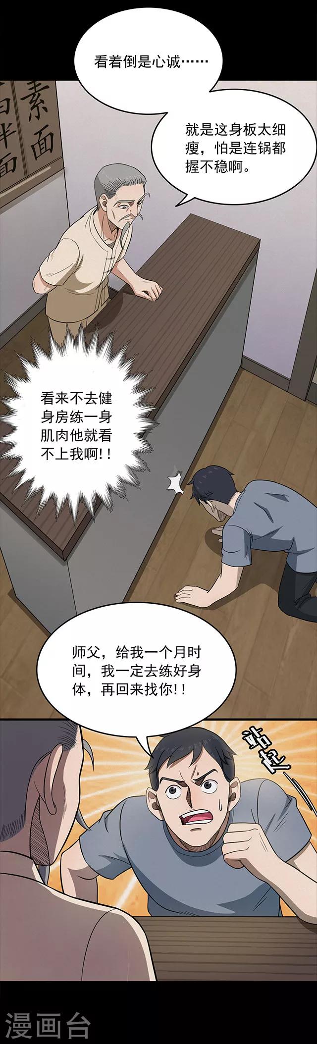 第112话 面16