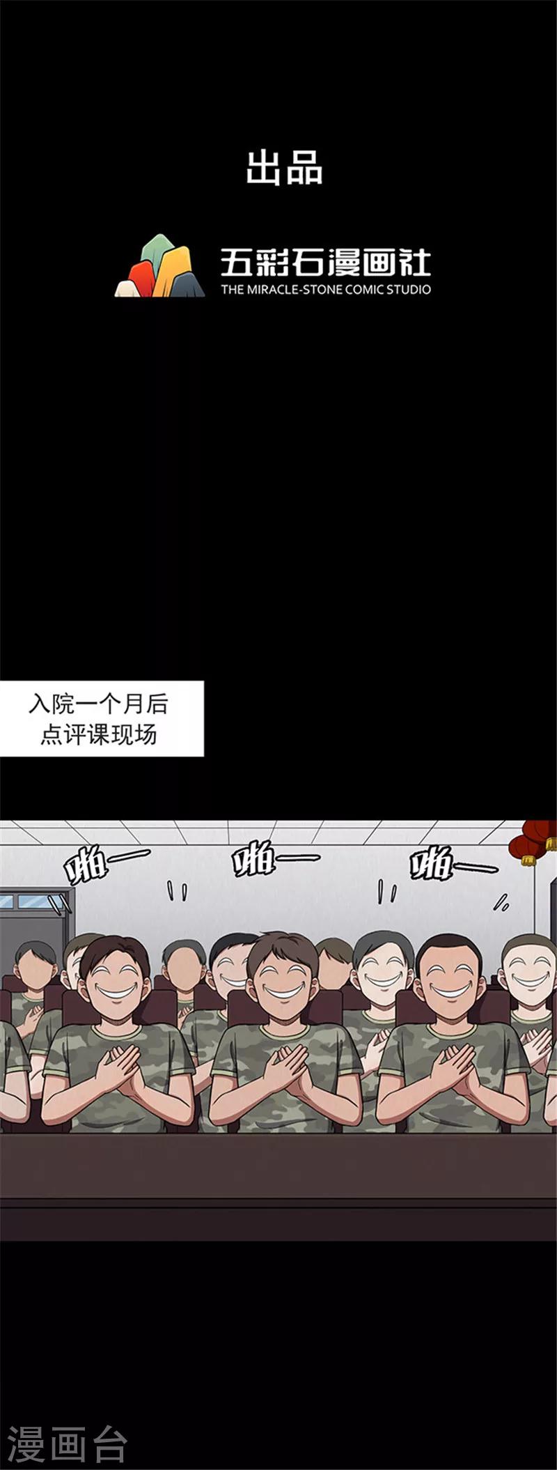 第116话 难逃30