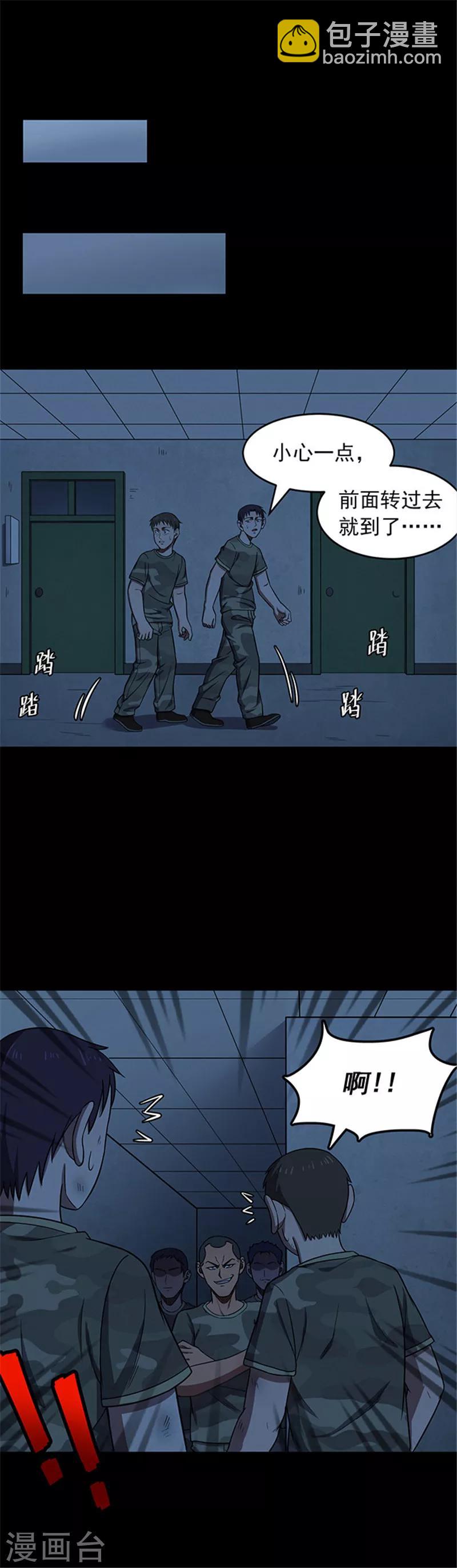 第116话 难逃312
