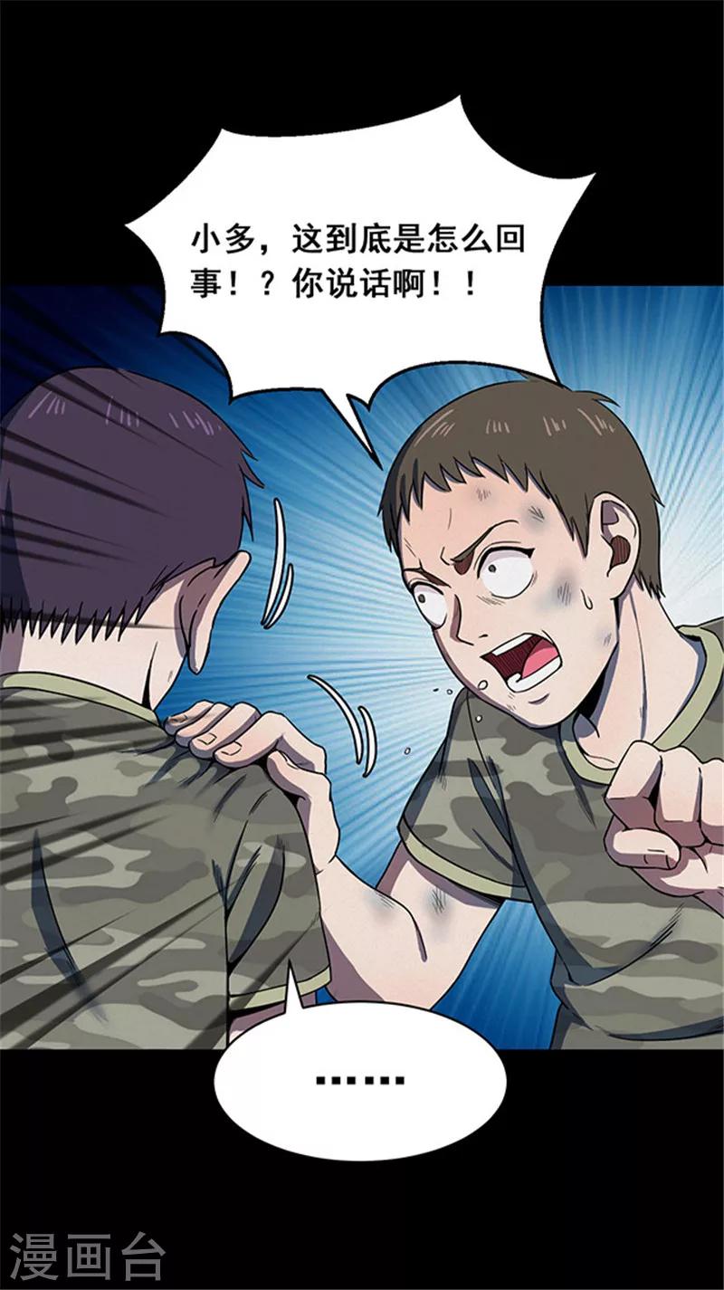 第116话 难逃314