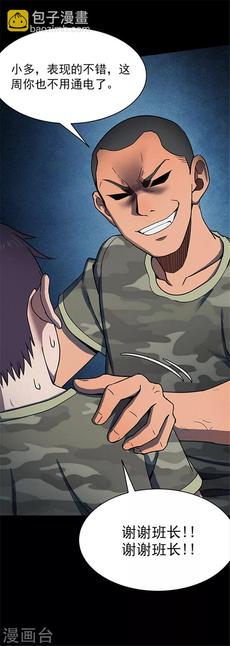 第116话 难逃316