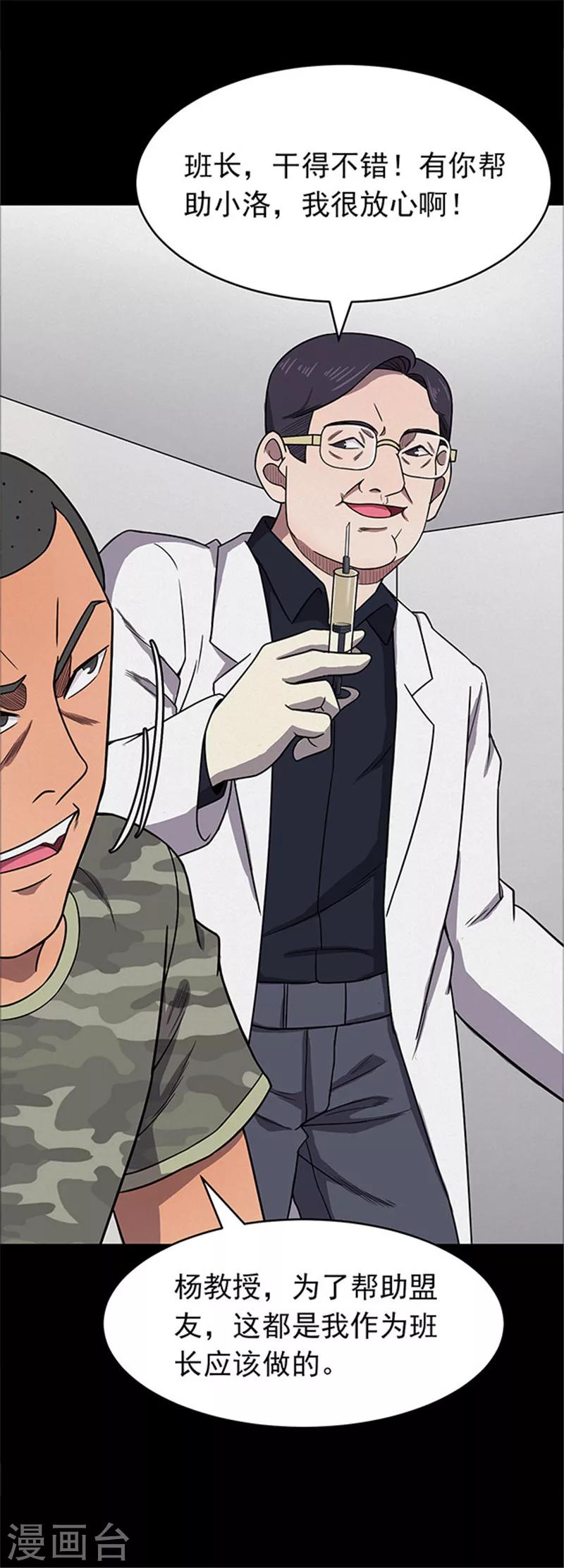 第116话 难逃319