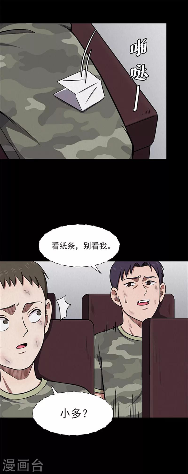 第116话 难逃32