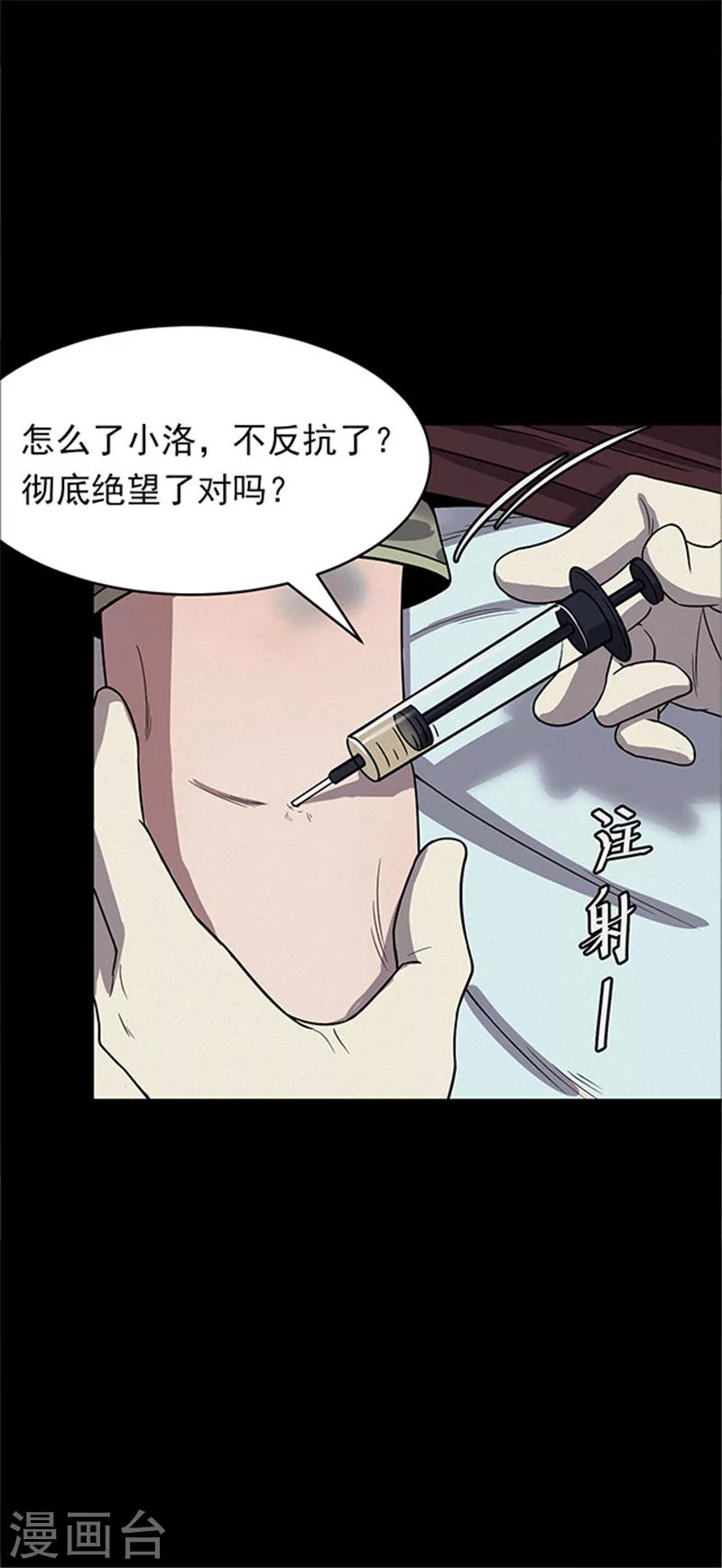 第116话 难逃320