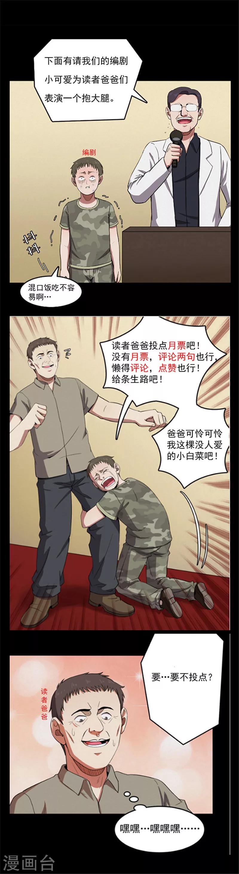 第116话 难逃333