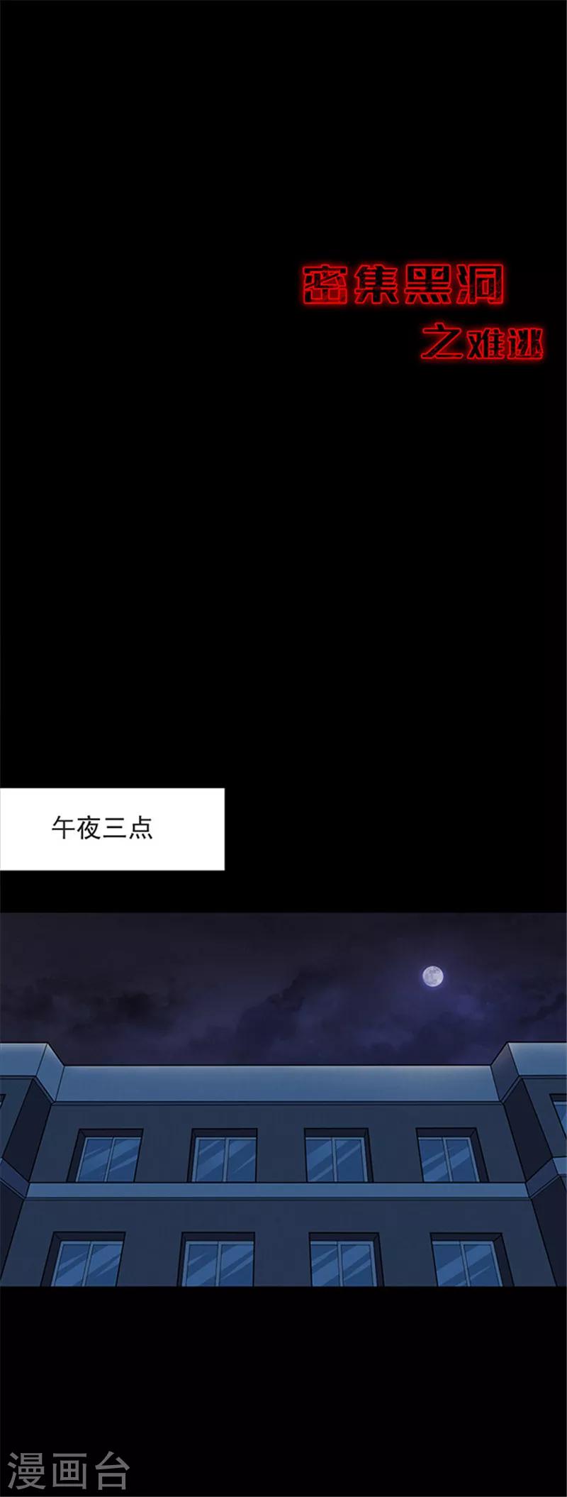第116话 难逃36