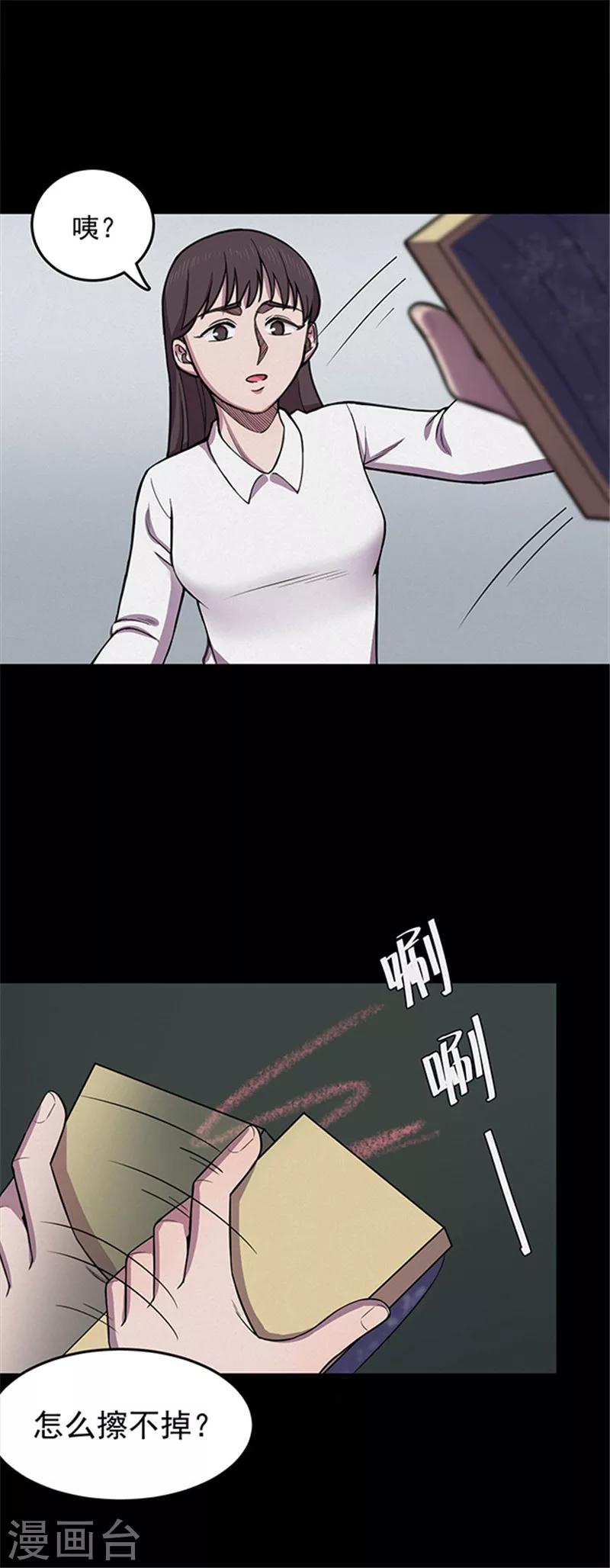 第128话 粉笔117