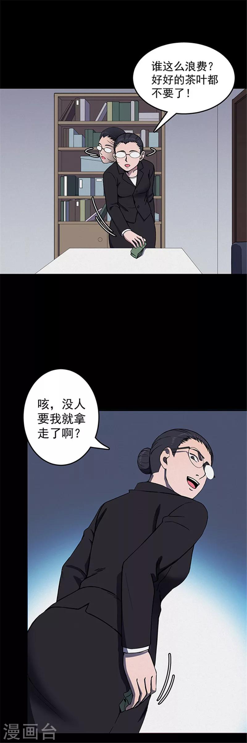 第128话 粉笔19
