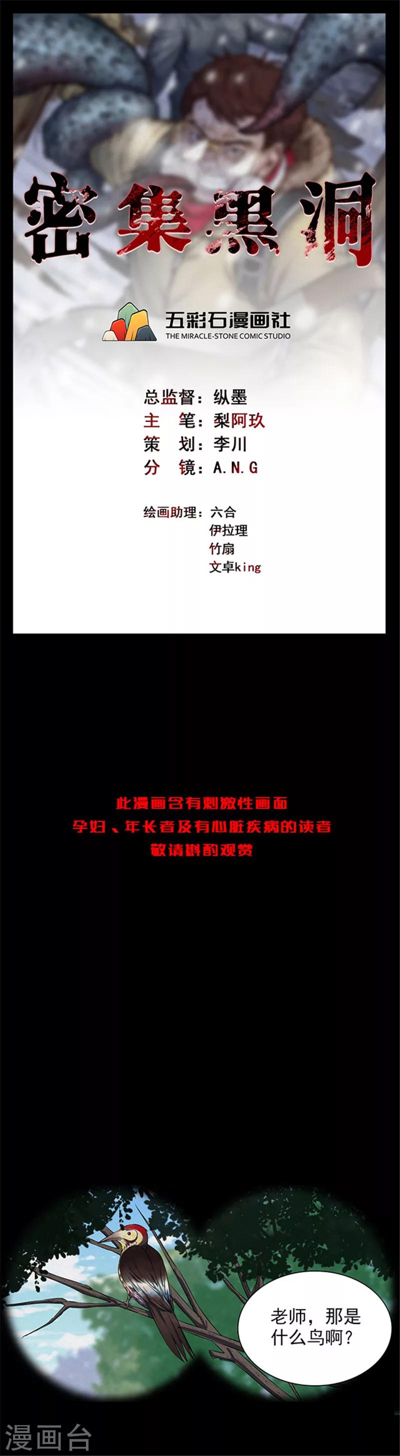 第130话 一见钟情10