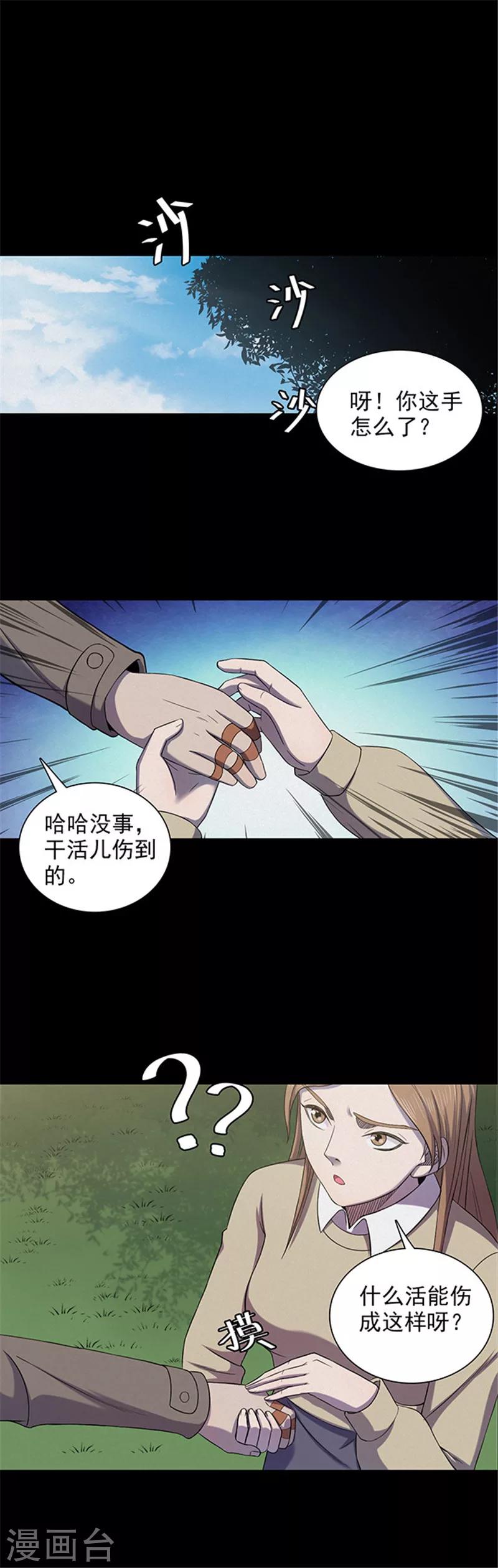 第130话 一见钟情110