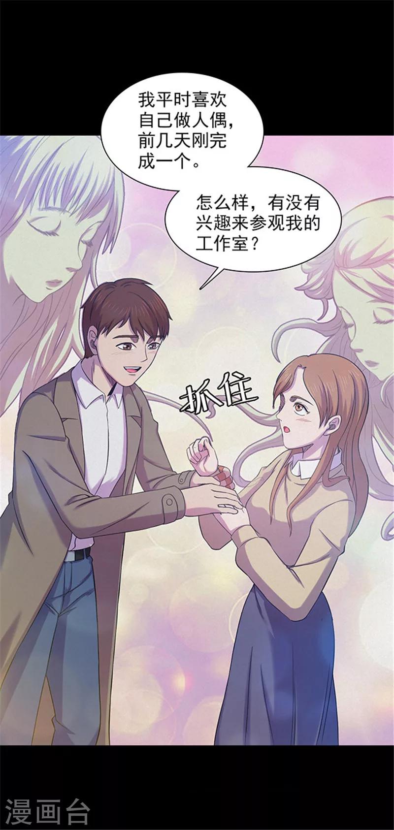 第130话 一见钟情111