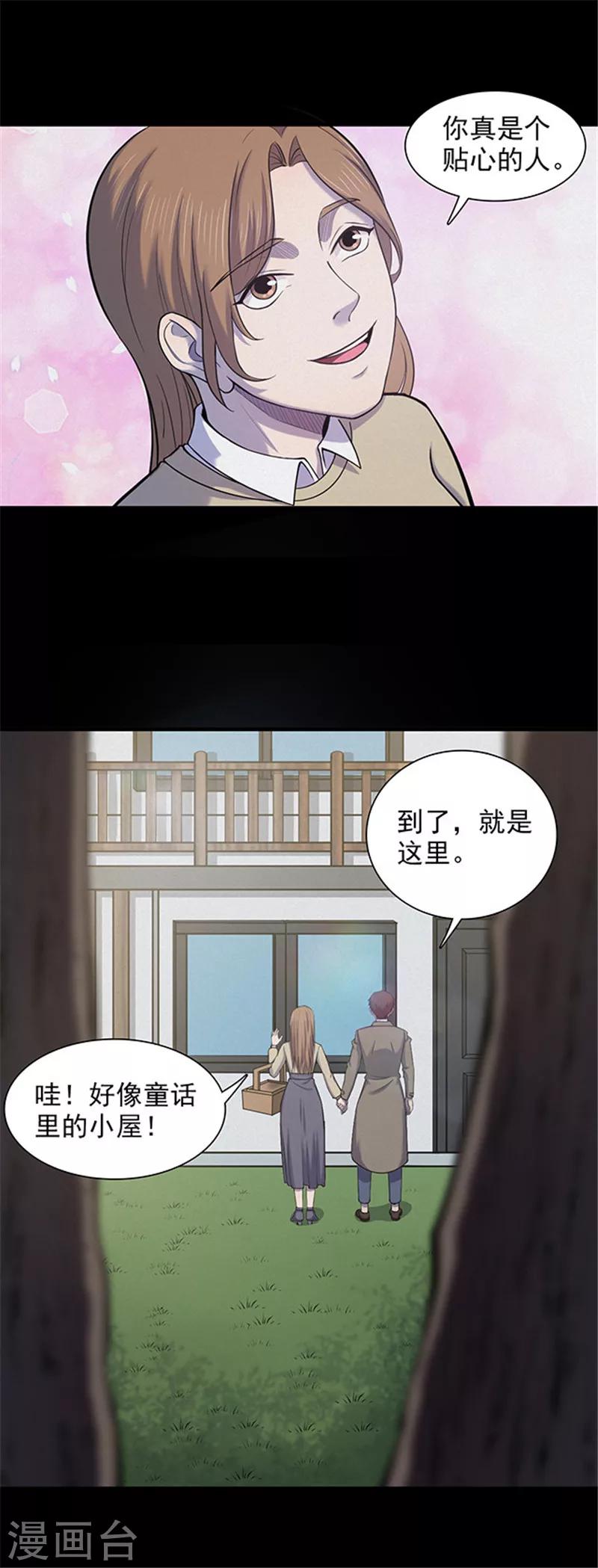 第130话 一见钟情116