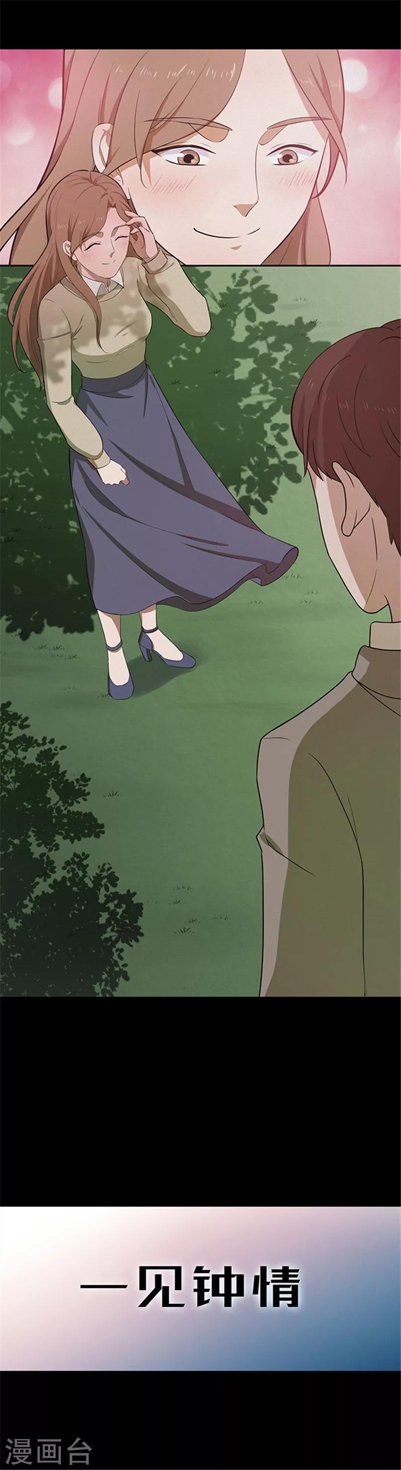 第130话 一见钟情13