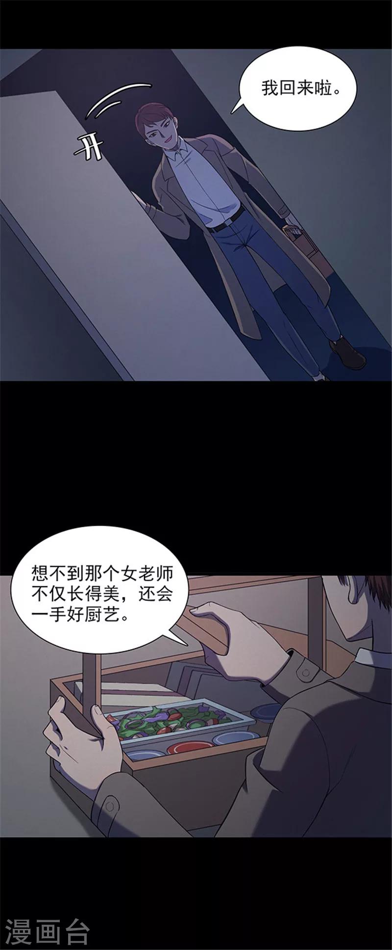 第130话 一见钟情17