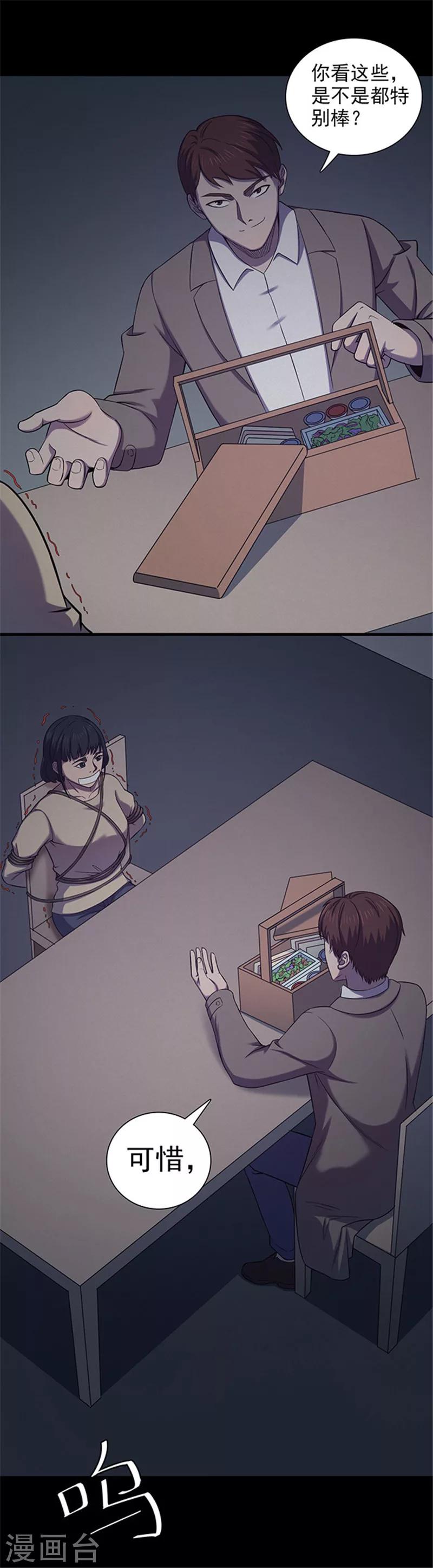 第130话 一见钟情18