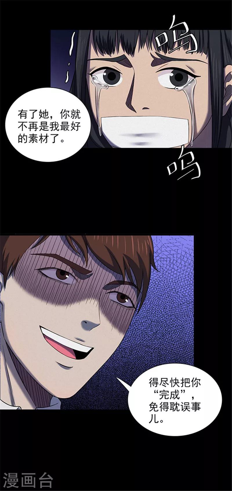 第130话 一见钟情19
