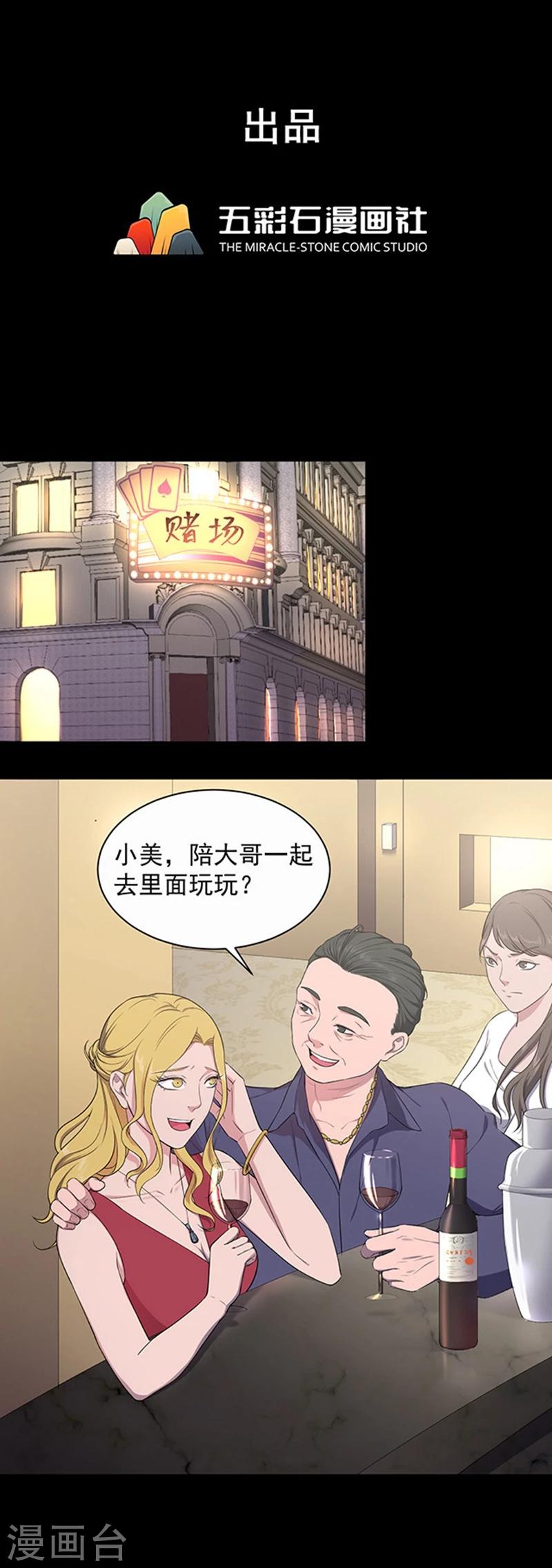 第144话 自产自销20
