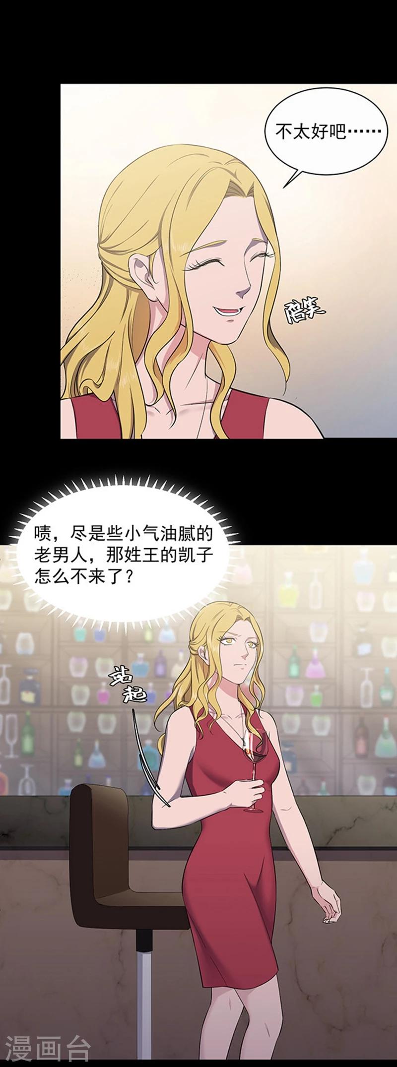 第144话 自产自销21