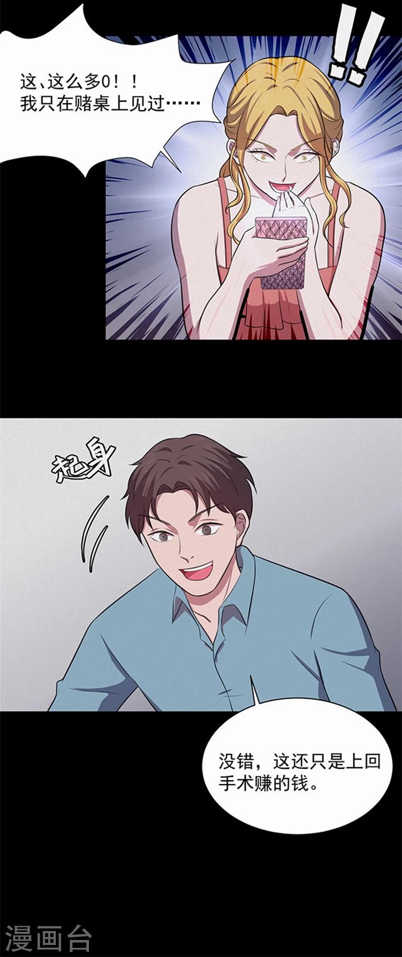 第144话 自产自销214