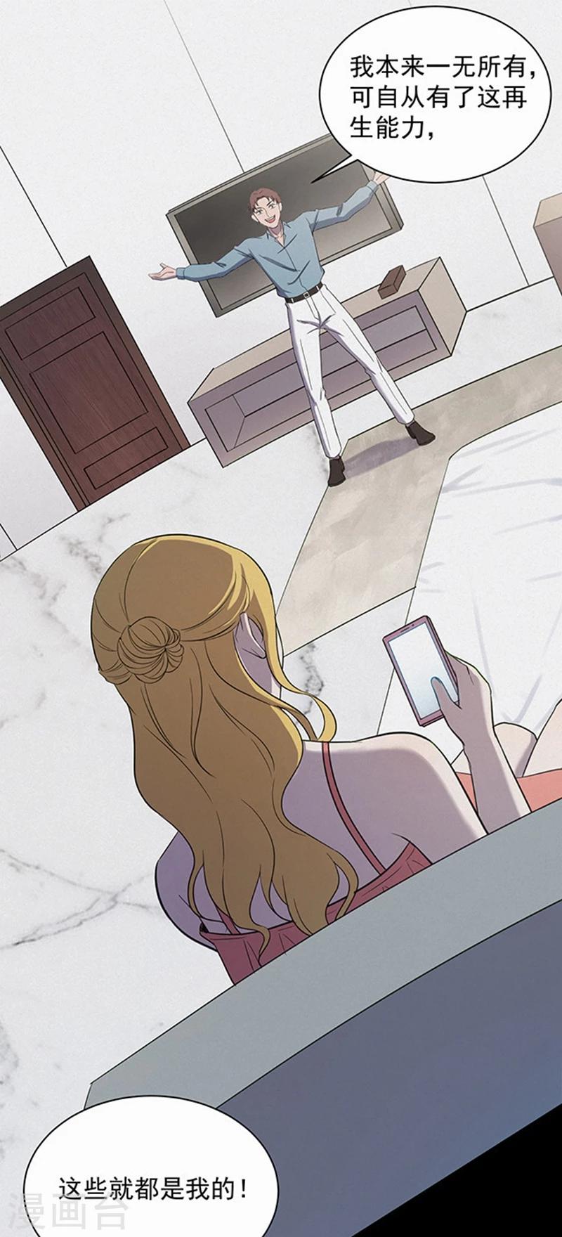 第144话 自产自销215