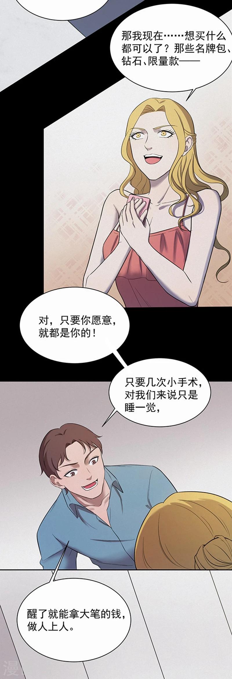 第144话 自产自销216
