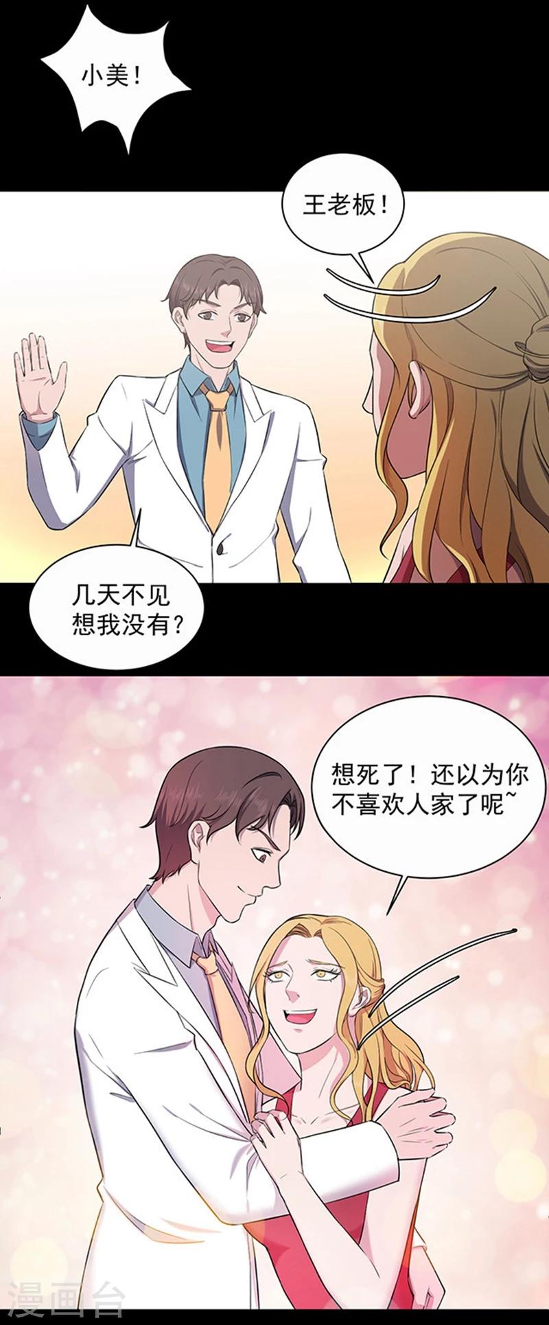 第144话 自产自销22