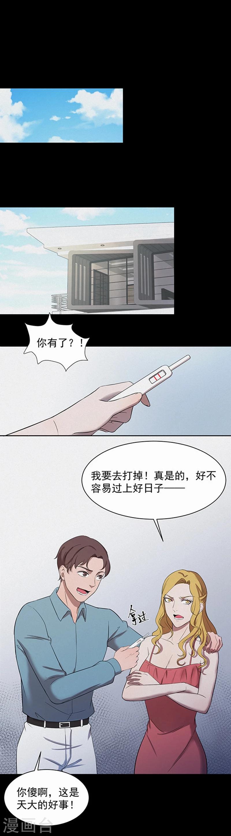 第144话 自产自销221