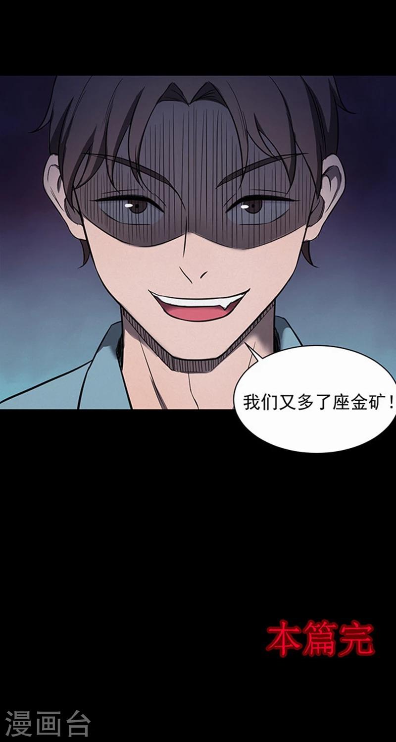 第144话 自产自销222