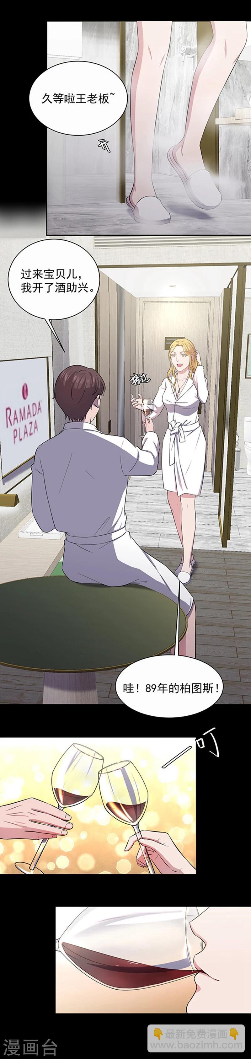 第144话 自产自销26