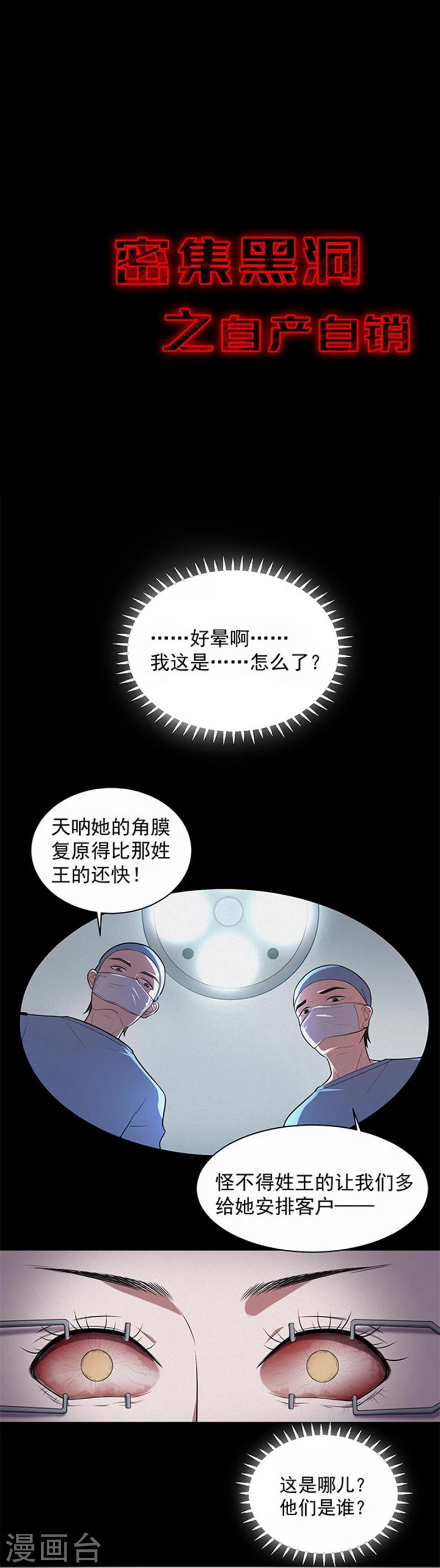 第144话 自产自销27