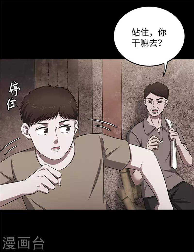 第155话 黄烟沟218