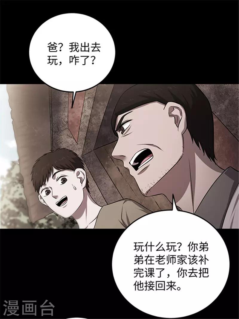 第155话 黄烟沟219