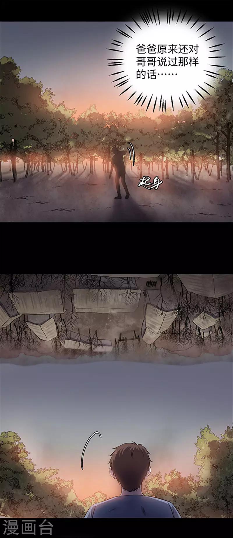 第155话 黄烟沟225