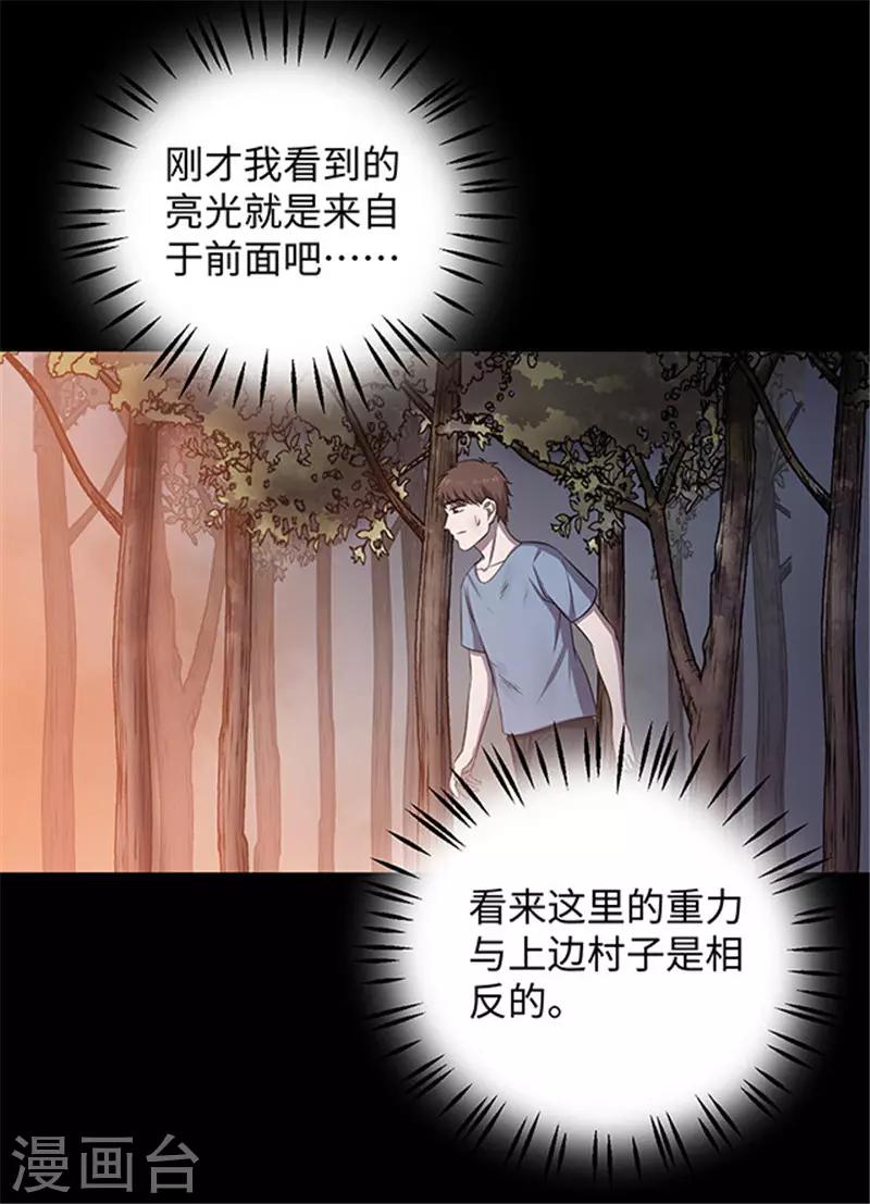 第155话 黄烟沟226