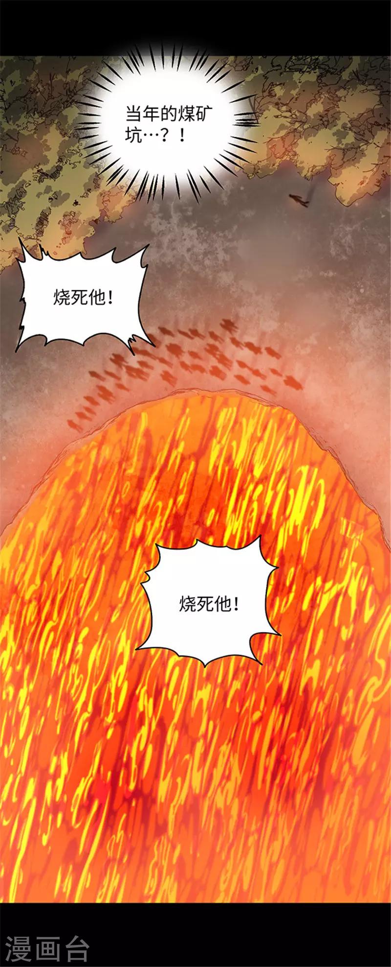 第155话 黄烟沟228