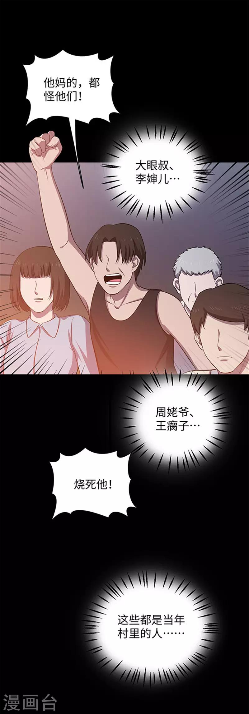第155话 黄烟沟229