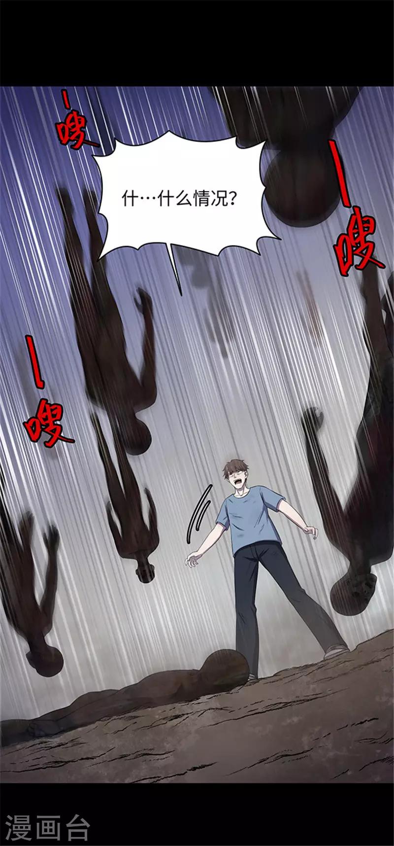 第155话 黄烟沟23