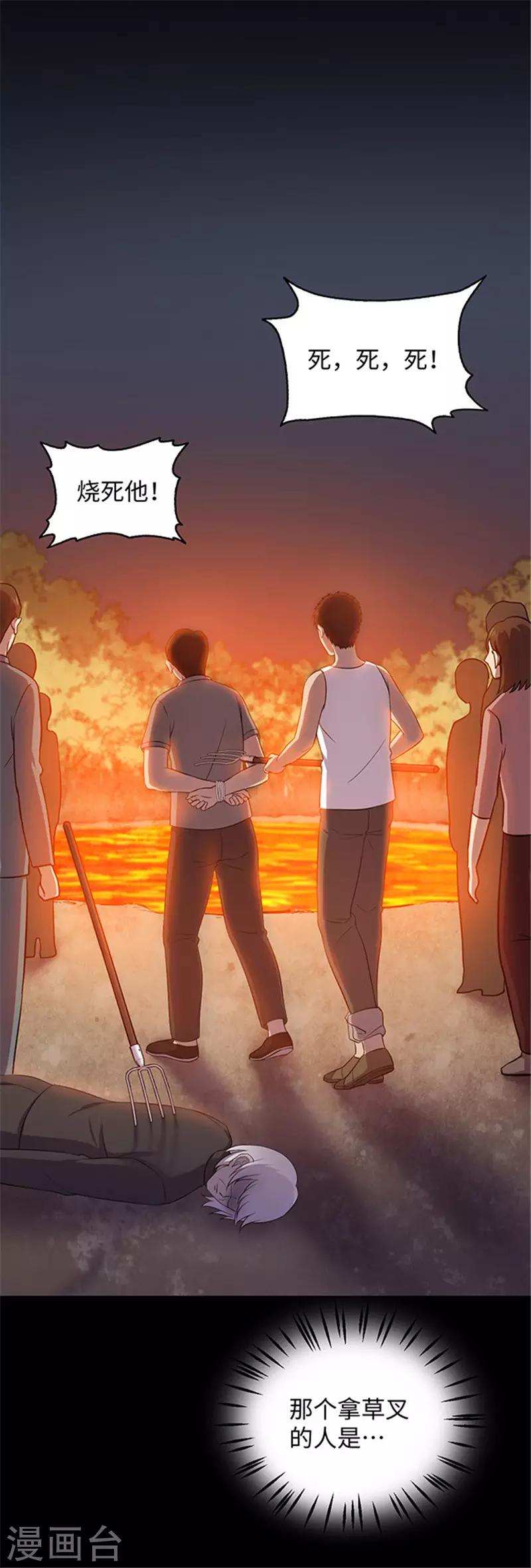 第155话 黄烟沟231