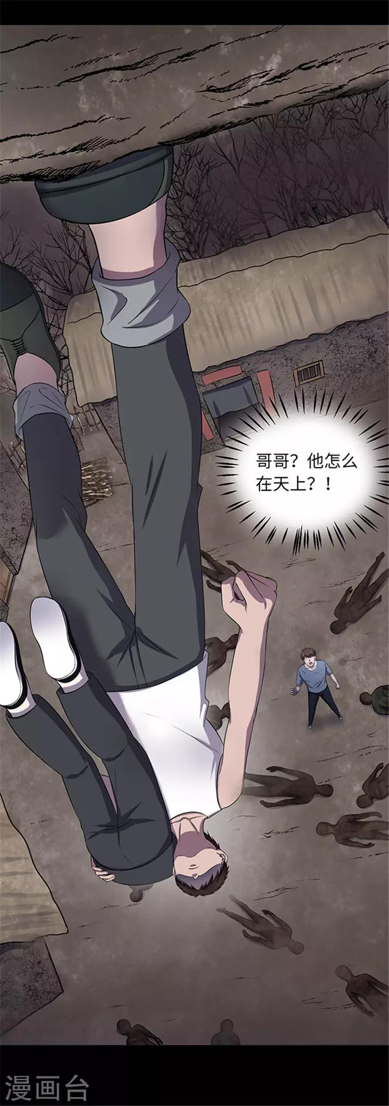 第155话 黄烟沟27