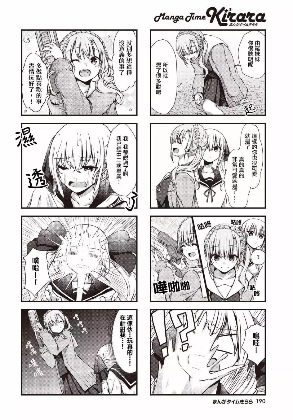 第03话5