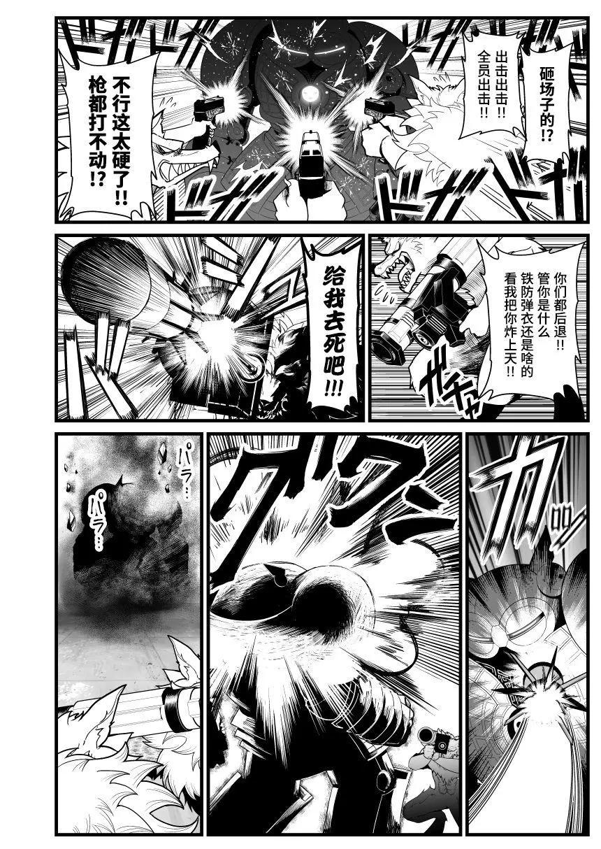 第03话12