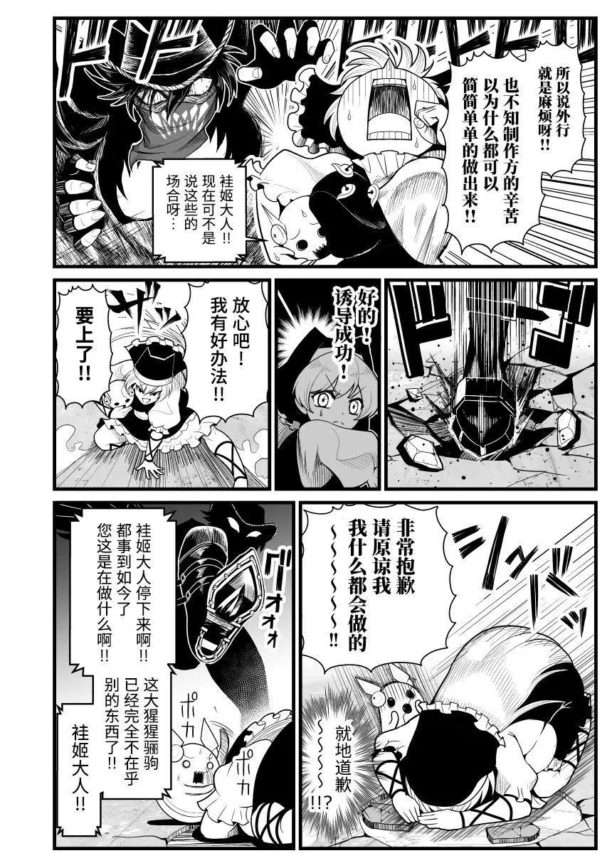 第03话20