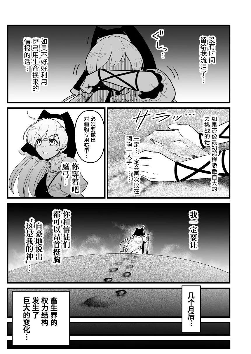 第03话29