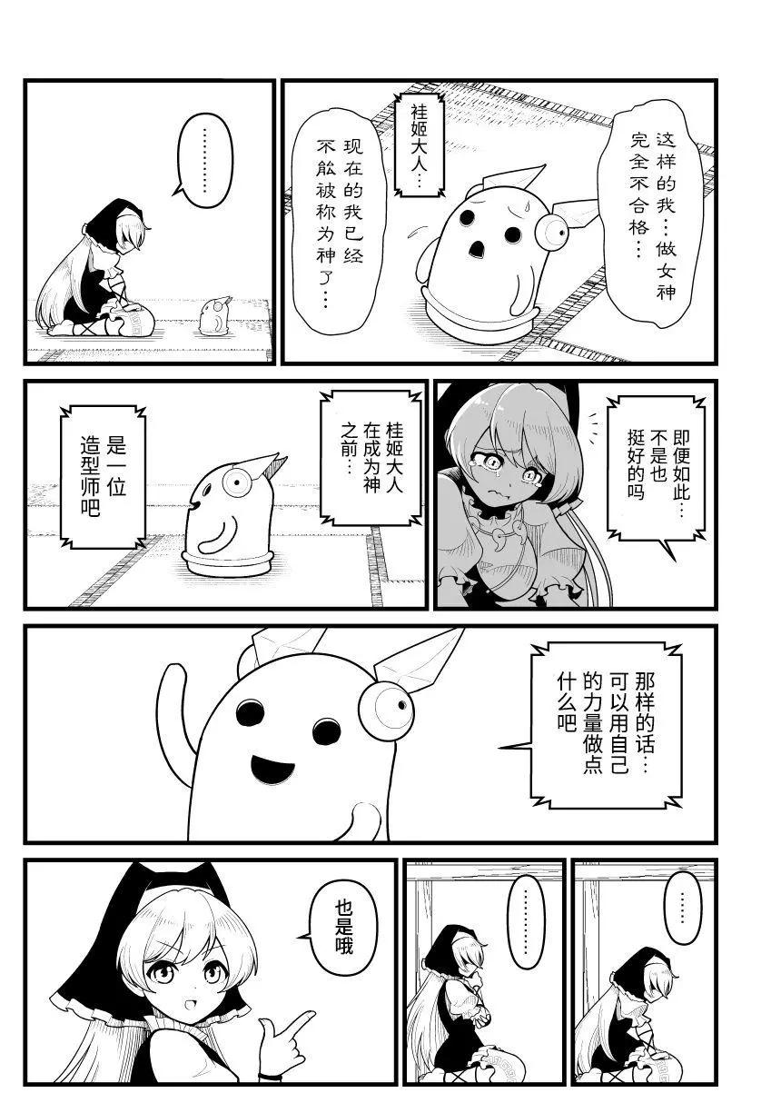第03话3
