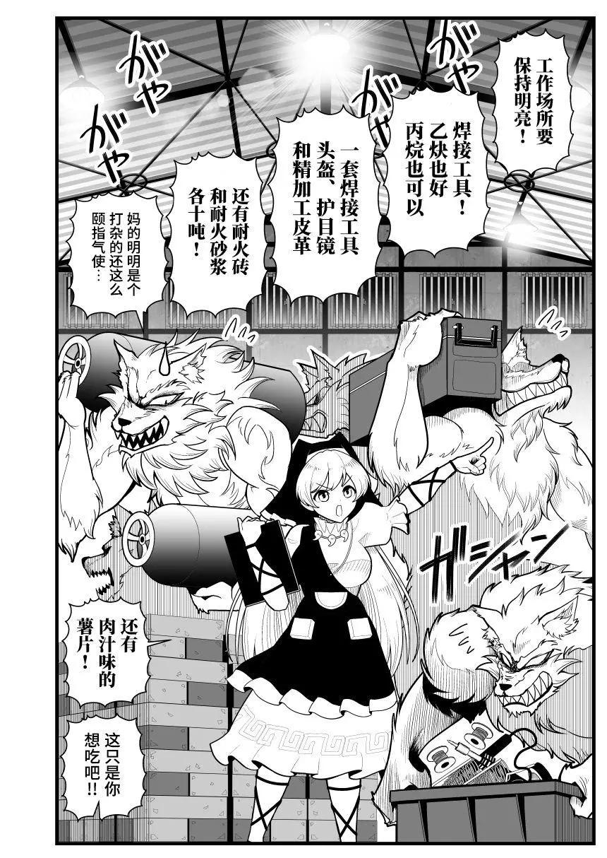 第03话4