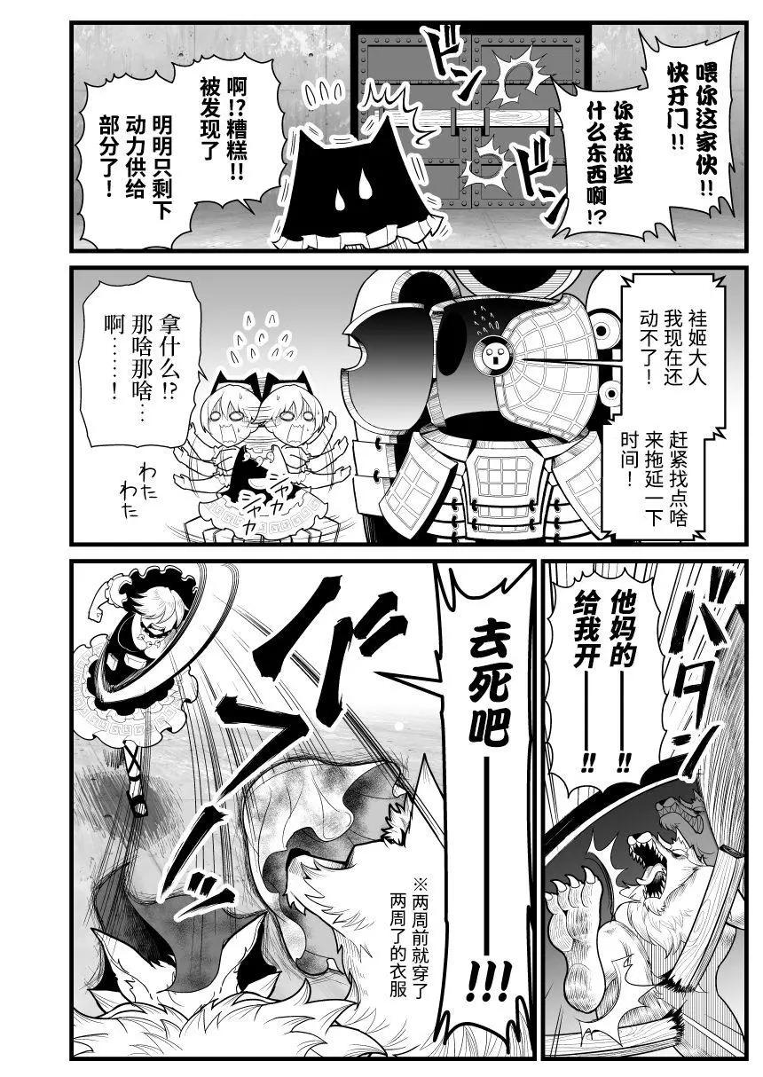 第03话8