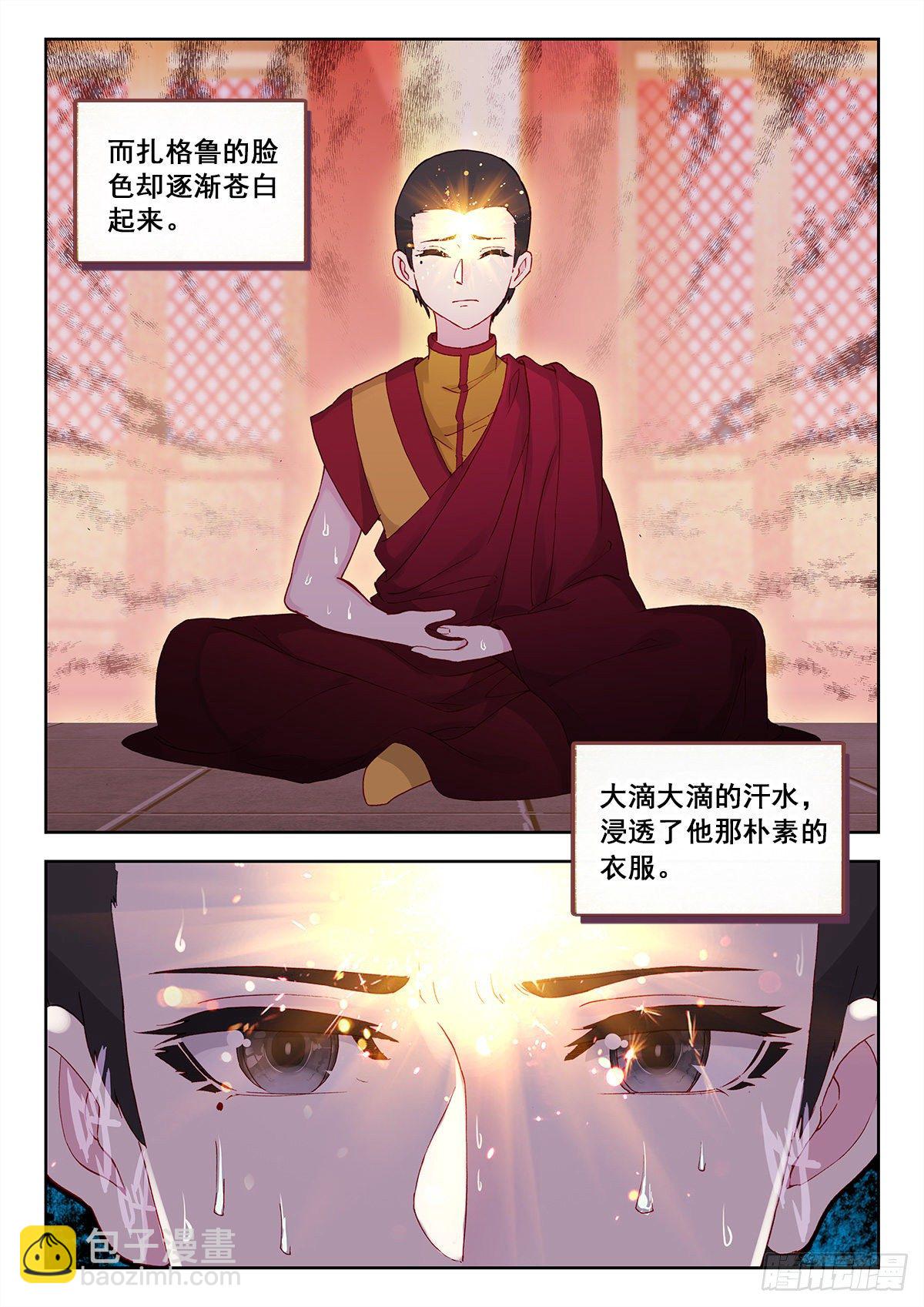 11 墨麒麟初醒11