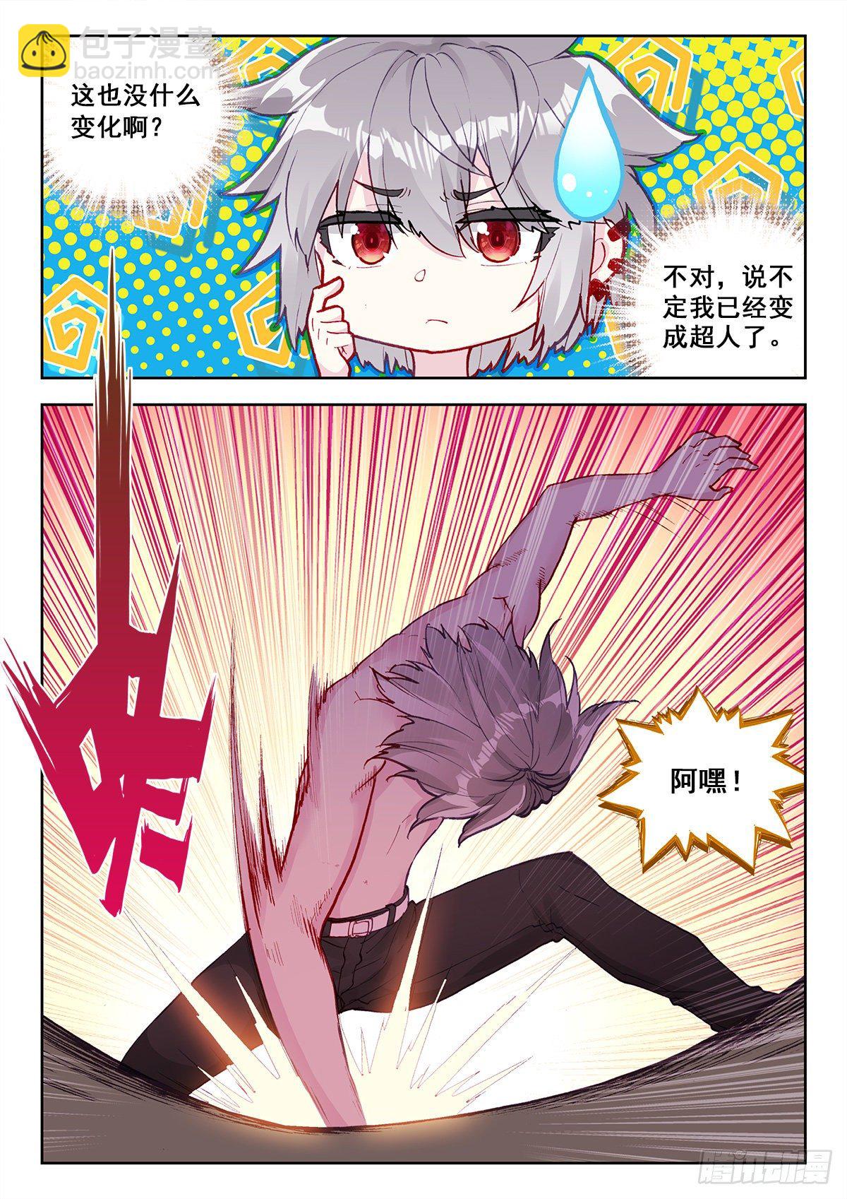 11 墨麒麟初醒14