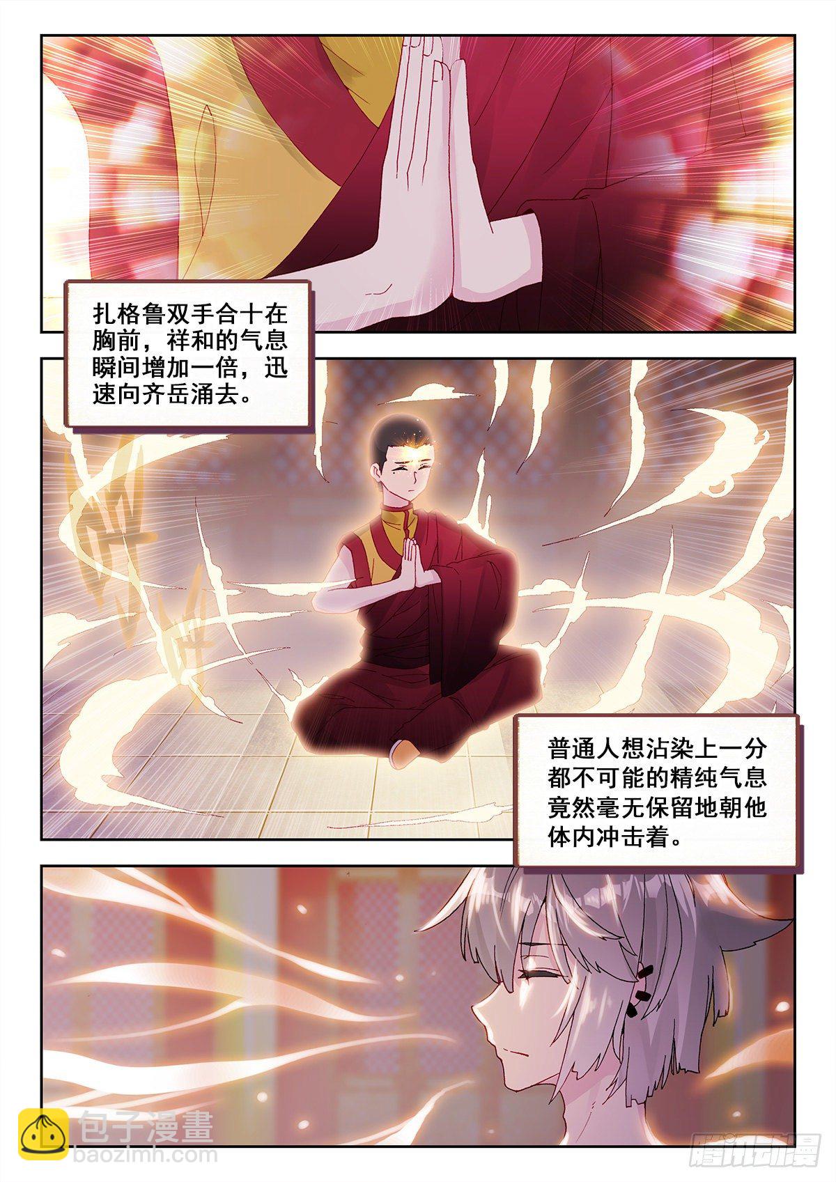 11 墨麒麟初醒3